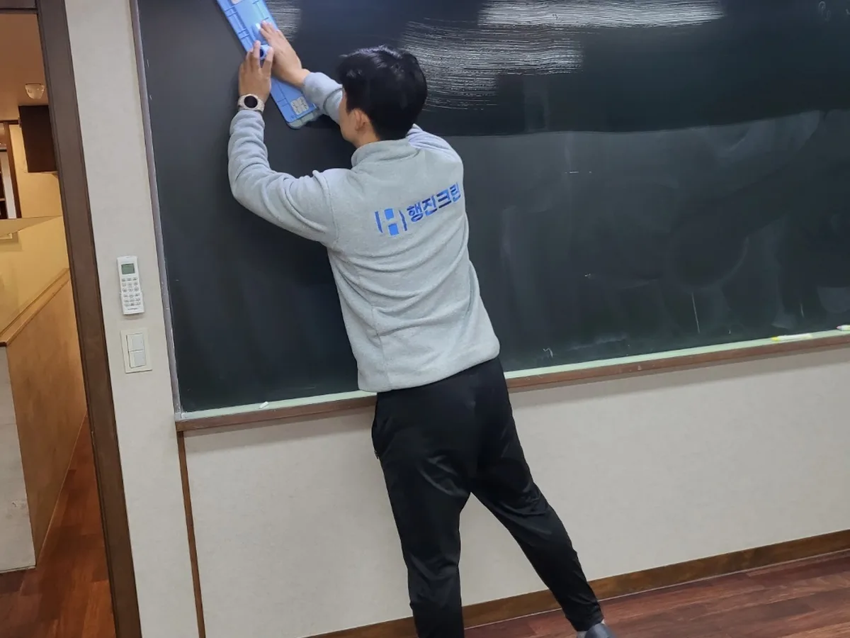 완주군 봉동읍 어린이집 칠판 과학실 위생청소 사례 - 행진크린